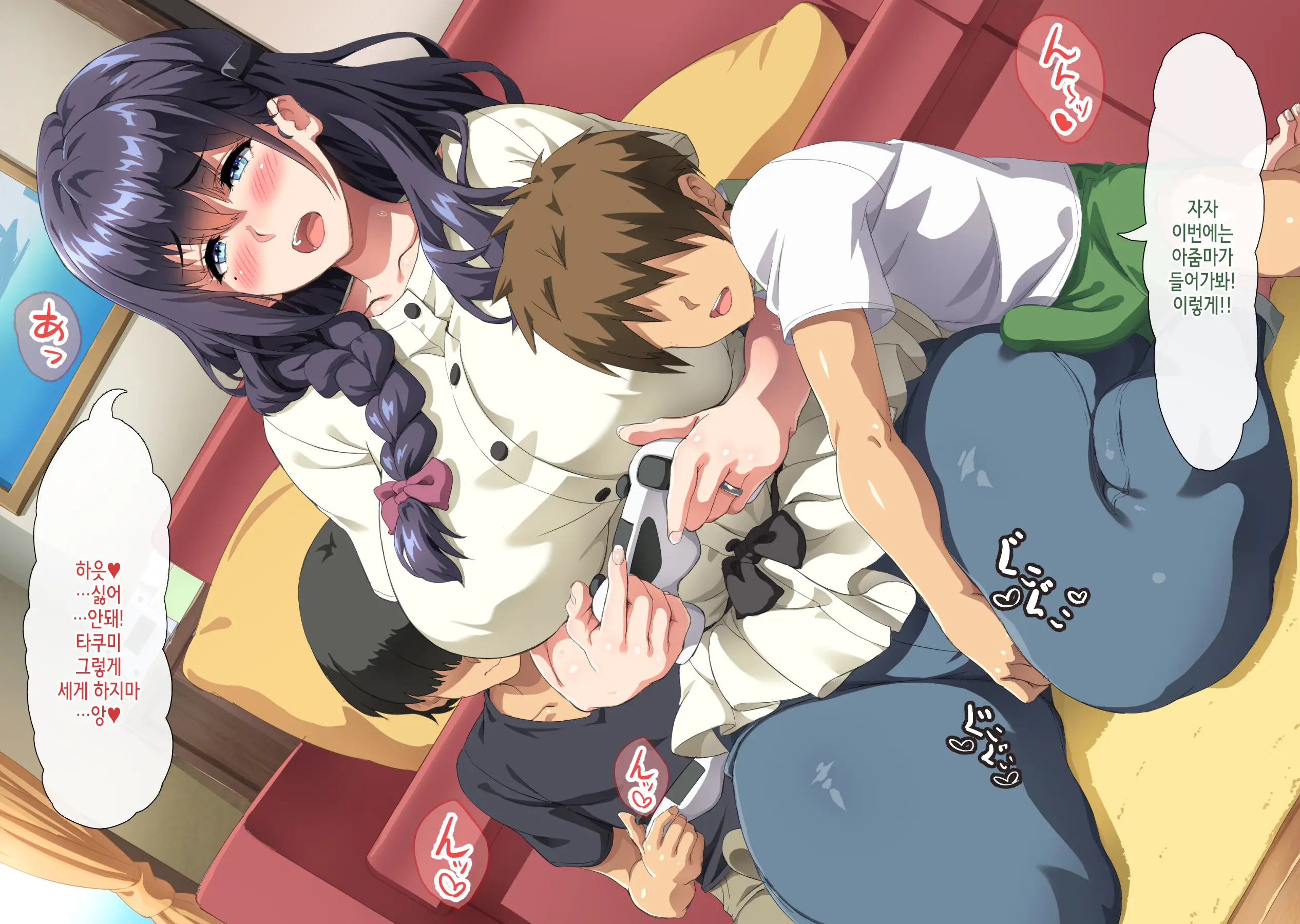Gomennasai Anata...Konya Watashi Wa Musuko No Tomodachi No Ko Wo Haramimasu. | 미안해요 여보… 오늘 밤 저는 아들의 친구의 아이를 임신해요.